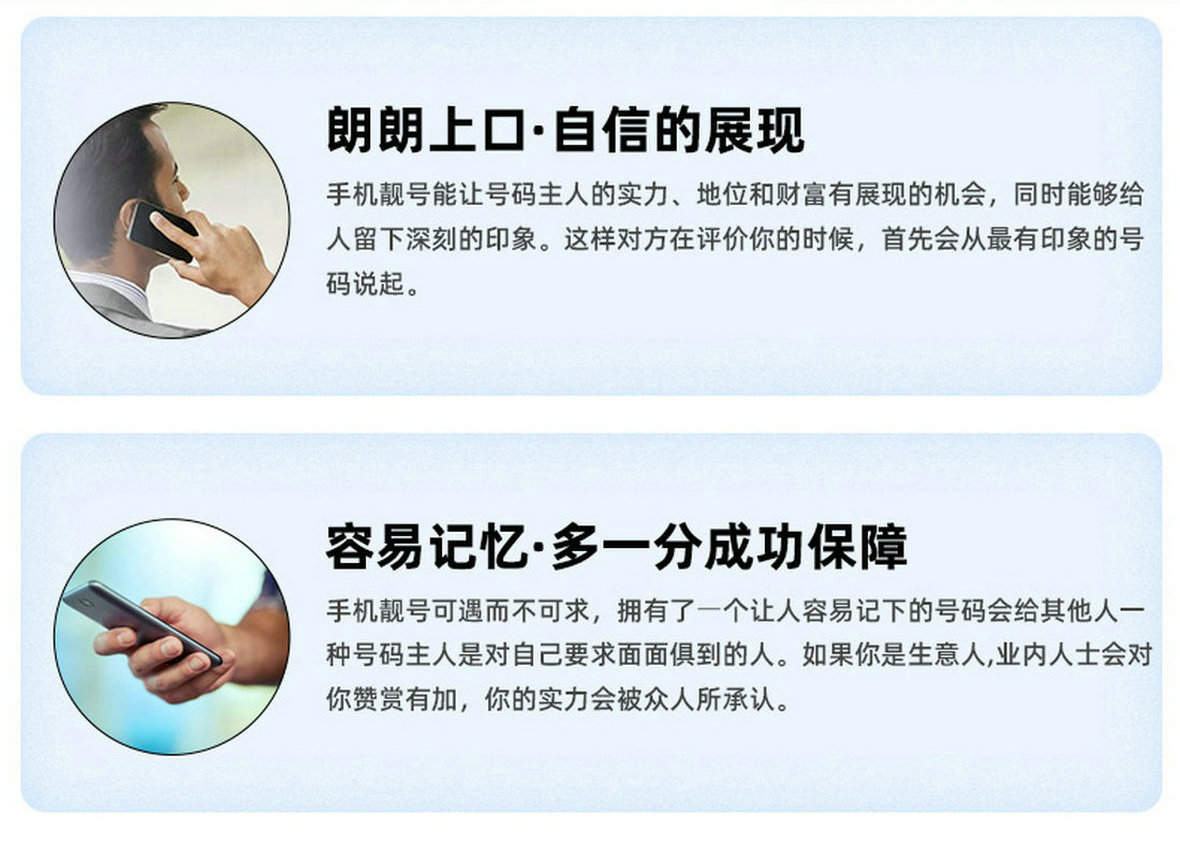 荆门手机靓号回收