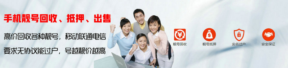 杭州吉祥号回收