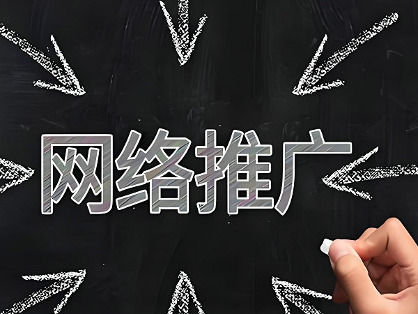 上海网站推广怎么提升网站排名和流量